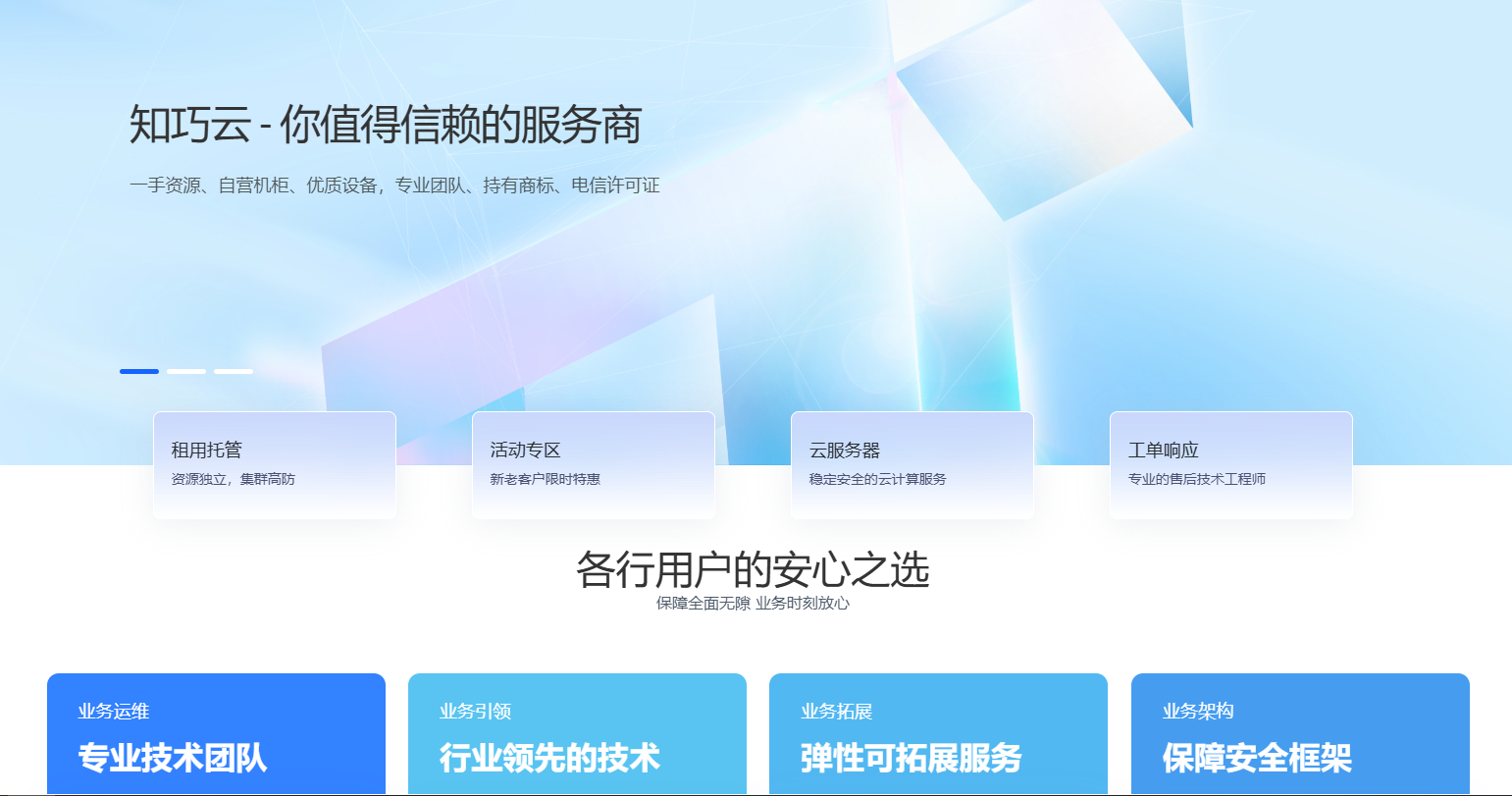 知巧云